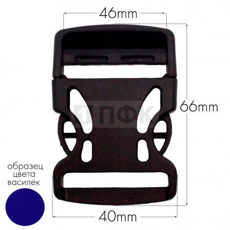 Фастекс Ф-40/3 (защелка-трезубец) ПП 40мм цв василек (уп 1000шт) Фастекс Ф-40/3 (защелка-трезубец) ПП 40мм цв василек (уп 1000шт)