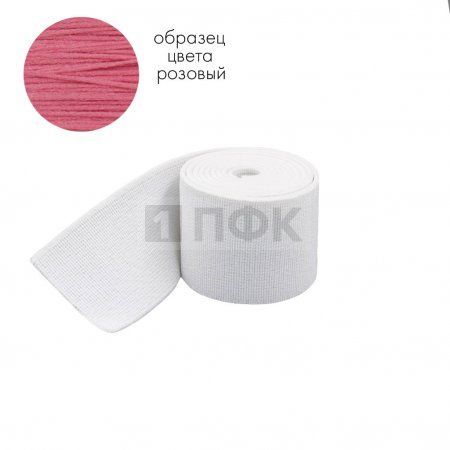 Башмачная резинка 80мм цв розовый (уп 25м/150м) 