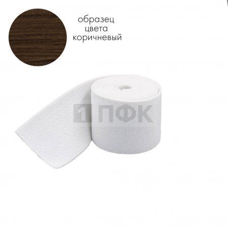 Башмачная резинка 35мм цв коричневый (уп 25м/300м) 