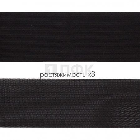 Резинка вязанная 50мм 15 гр/м цв черный (рул 40м/уп 240м)