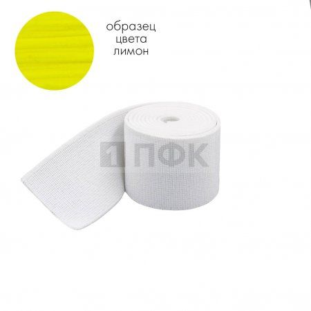 Башмачная резинка 35мм цв лимон (уп 25м/300м) 