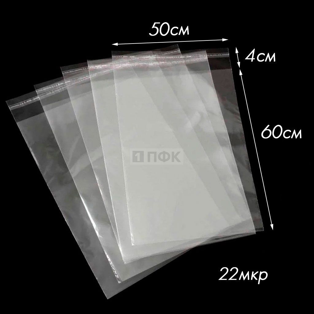 Пакет со скотч клапаном 50x60+4см OPP 22мкр (уп 500 шт) — ПФКР Пакет со скотч клапаном 50x60+4см OPP 22мкр (уп 500 шт)