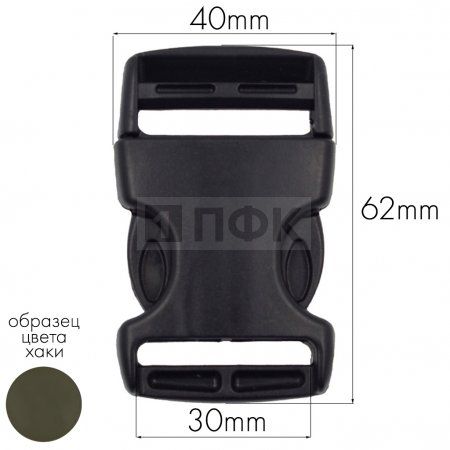 Фастекс Ф-30/1 (защелка-трезубец) ПФЛ 30мм цв хаки-471 (уп 1000шт) Фастекс Ф-30/1 (защелка-трезубец) ПФЛ 30мм цв хаки-471 (уп 1000шт)