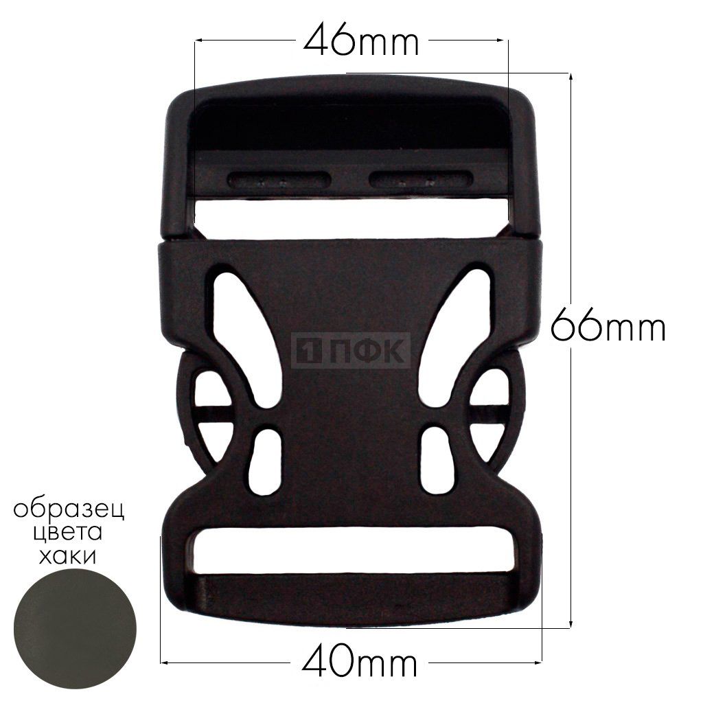 Фастекс Ф-40/3 (защелка-трезубец) ПА 40мм цв 73 хаки (уп 1000шт) — ПФКР Фастекс Ф-40/3 (защелка-трезубец) ПА 40мм цв 73 хаки (уп 1000шт)