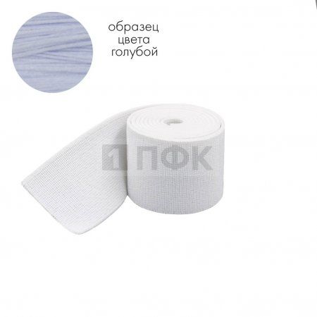 Башмачная резинка 100мм цв голубой (уп 25м/125м) 