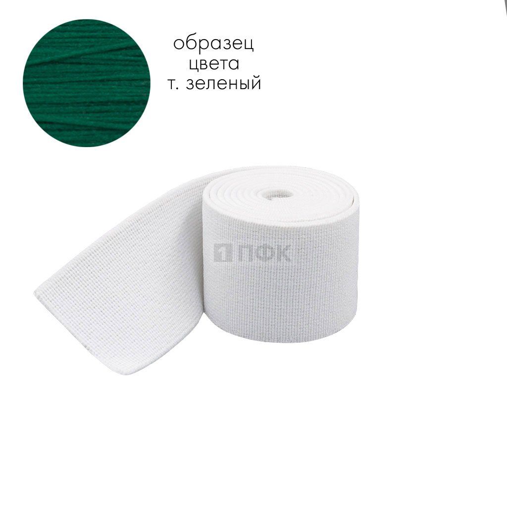 Башмачная резинка 60мм цв зеленый тем (уп 25м/200м) 
