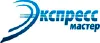 Экспресс-мастер