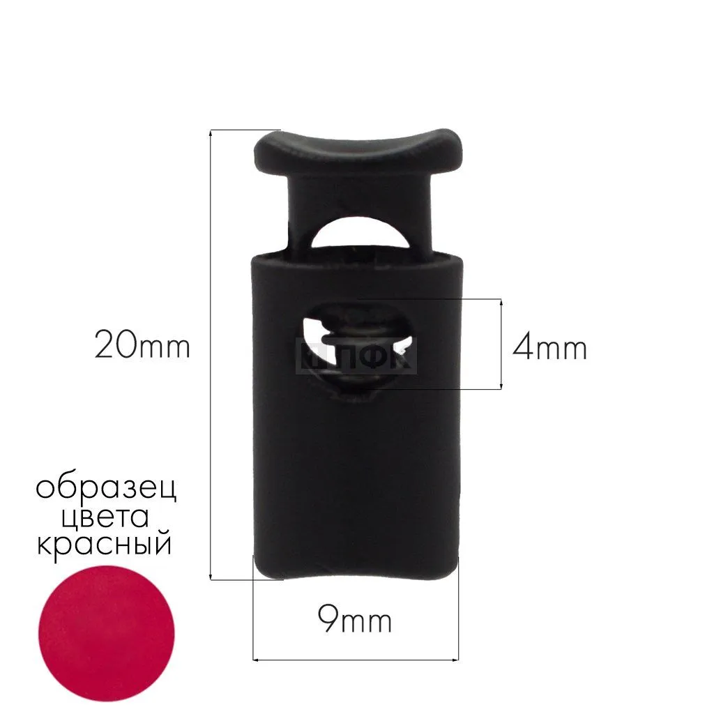 Фиксатор для шнура 203-М ПА цв 45 красный (уп 1000шт) — ПФКР Фиксатор для шнура 203-М ПА цв 45 красный (уп 1000шт)