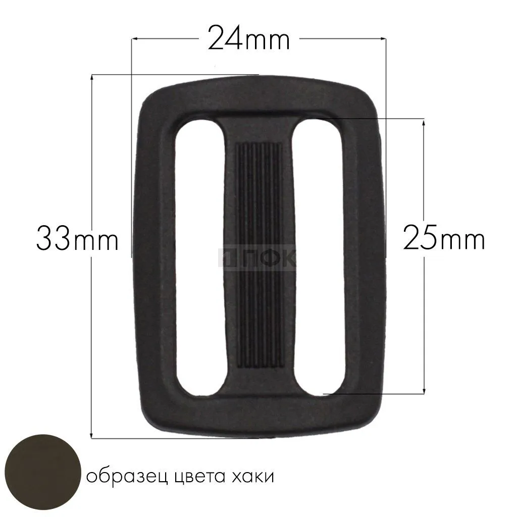 Пряжка двухщелевая ДЩ-25 ПП 25мм цв хаки-078 (уп 1000шт/10000шт) — ПФКР Пряжка двухщелевая ДЩ-25 ПП 25мм цв хаки-078 (уп 1000шт/10000шт)