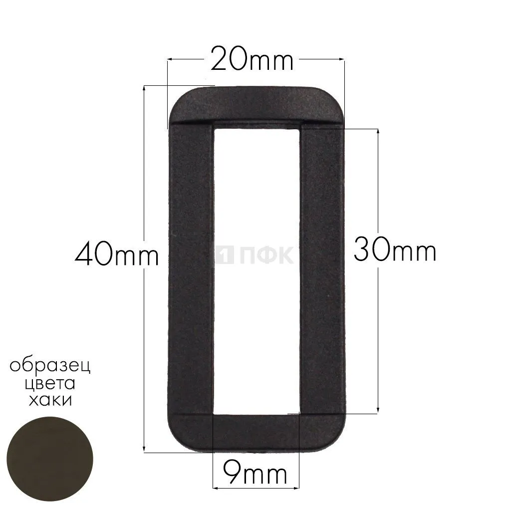 Пряжка-рамка Р-30(ОЩ-30) ПФЛ 30мм цв хаки-078 (уп 1000шт/10000шт) — ПФКР Пряжка-рамка Р-30(ОЩ-30) ПФЛ 30мм цв хаки-078 (уп 1000шт/10000шт)