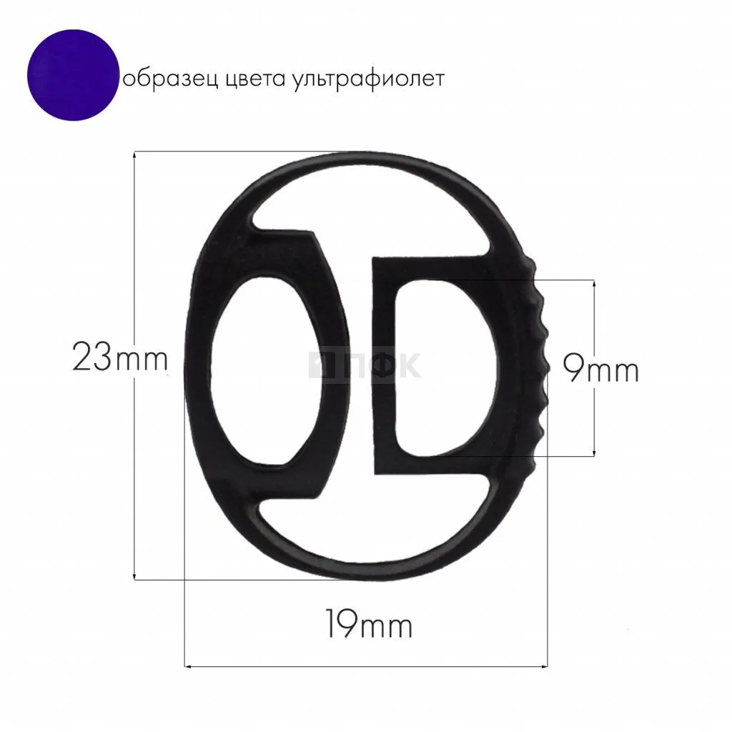 Фиксатор для шнура без пружины УН-1 ПА цв 61 ультрафиолет (уп 1000шт) — ПФКР Фиксатор для шнура без пружины УН-1 ПА цв 61 ультрафиолет (уп 1000шт)