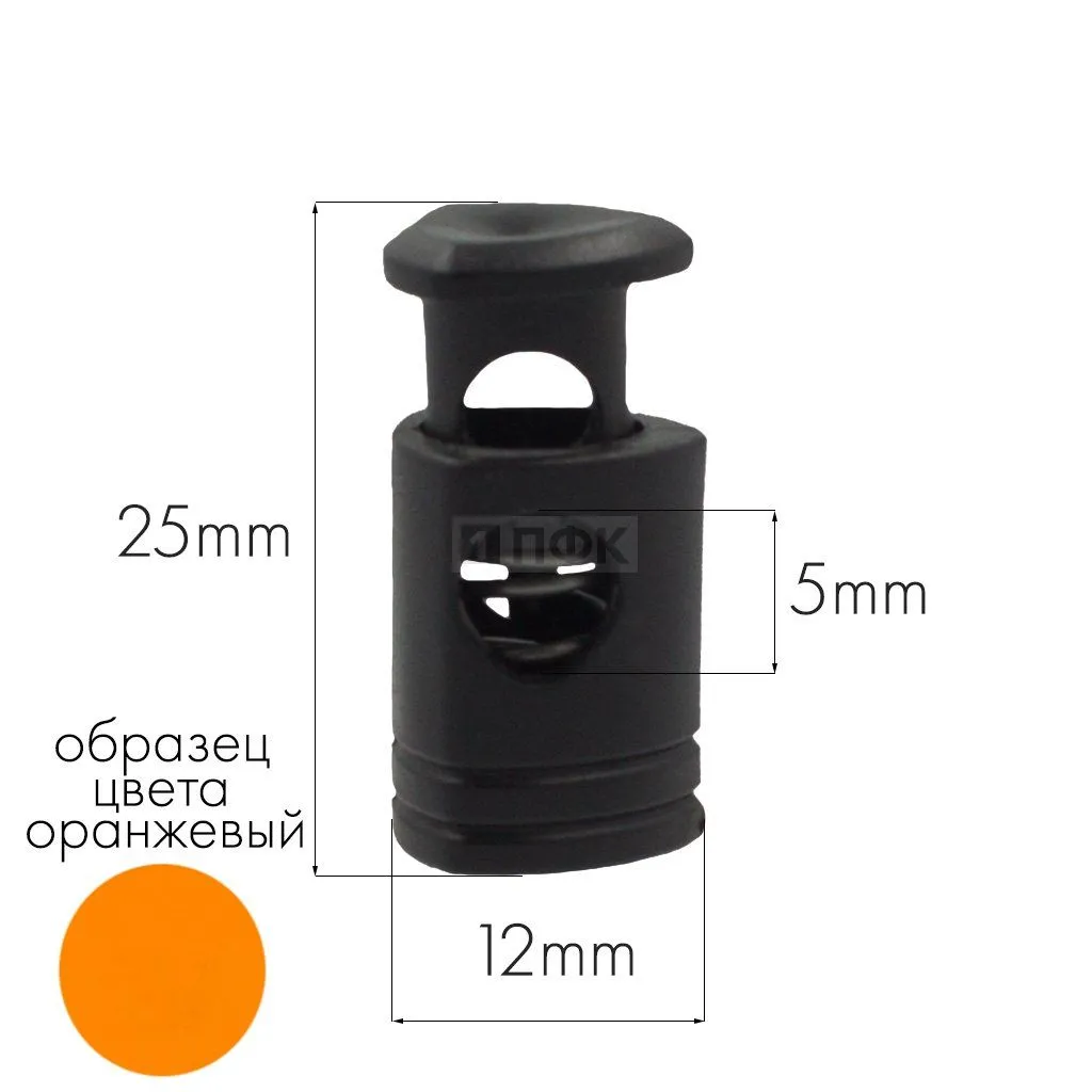 Фиксатор для шнура 301-Б ПА цв 33 оранжевый (уп 1000шт) — ПФКР Фиксатор для шнура 301-Б ПА цв 33 оранжевый (уп 1000шт)
