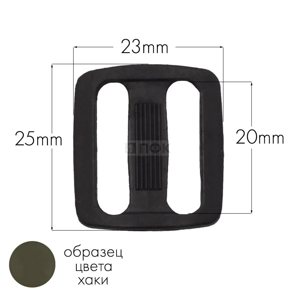 Пряжка двухщелевая ДЩ-20 ПП 20мм цв хаки-471 (уп 1000шт/10000шт) — ПФКР Пряжка двухщелевая ДЩ-20 ПП 20мм цв хаки-471 (уп 1000шт/10000шт)