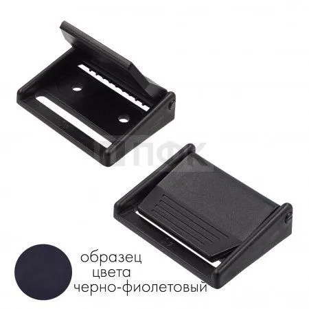 Пряжка FA-40 (самосброс) ПА 40мм цв 57 фиолетово-черный (уп 1000шт) Пряжка FA-40 (самосброс) ПА 40мм цв 57 фиолетово-черный (уп 1000шт)