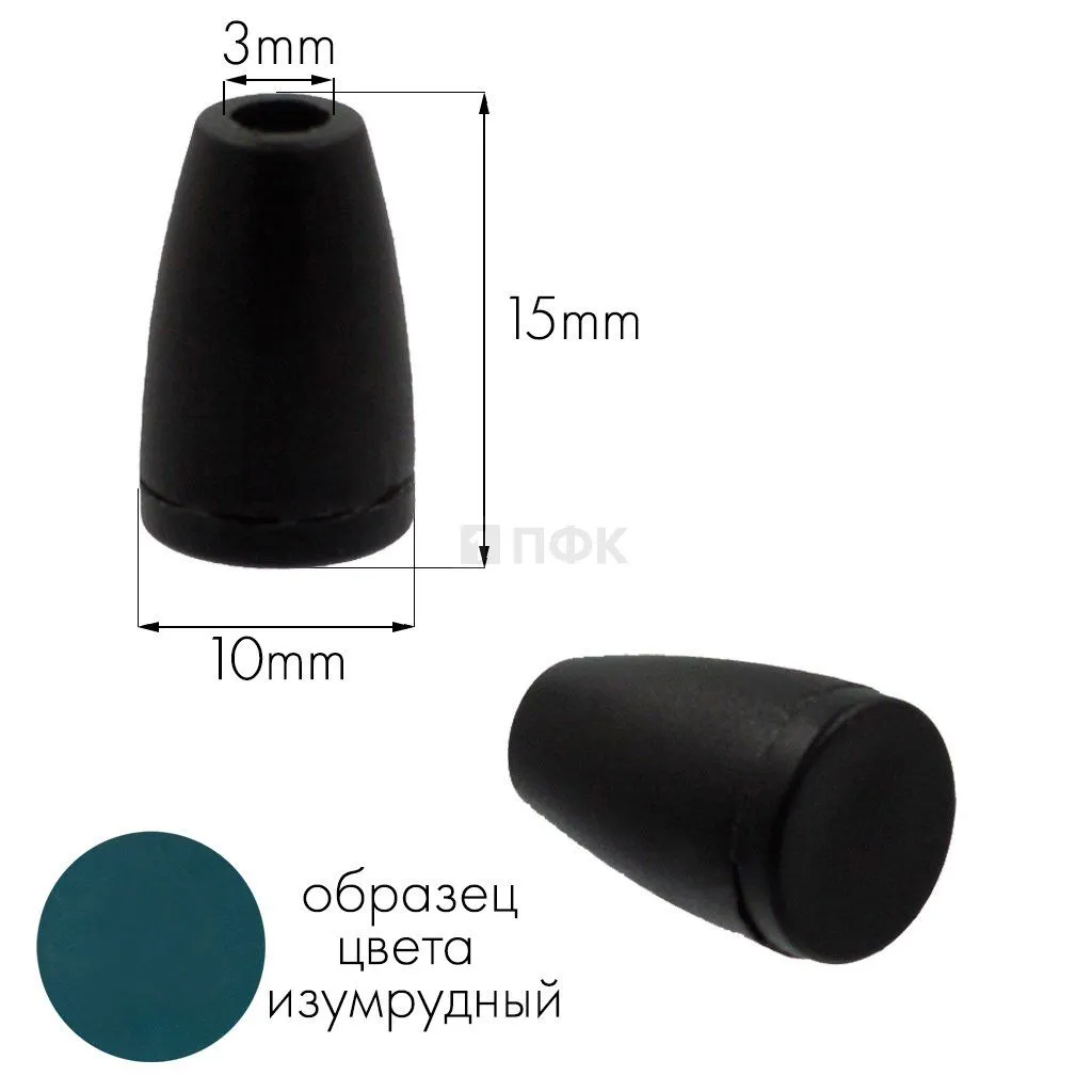 Наконечник для шнура 27106-Н ПА цв 77 изумрудный (уп 1000шт) — ПФКР Наконечник для шнура 27106-Н ПА цв 77 изумрудный (уп 1000шт)