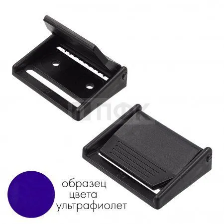Пряжка FA-40 (самосброс) ПА 40мм цв 61 ультрафиолет (уп 1000шт) Пряжка FA-40 (самосброс) ПА 40мм цв 61 ультрафиолет (уп 1000шт)