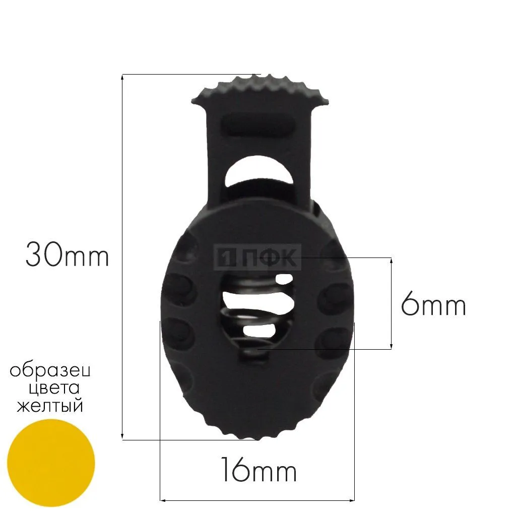 Фиксатор для шнура 27010-СБ ПА цв 23 желтый (уп 1000шт) — ПФКР Фиксатор для шнура 27010-СБ ПА цв 23 желтый (уп 1000шт)