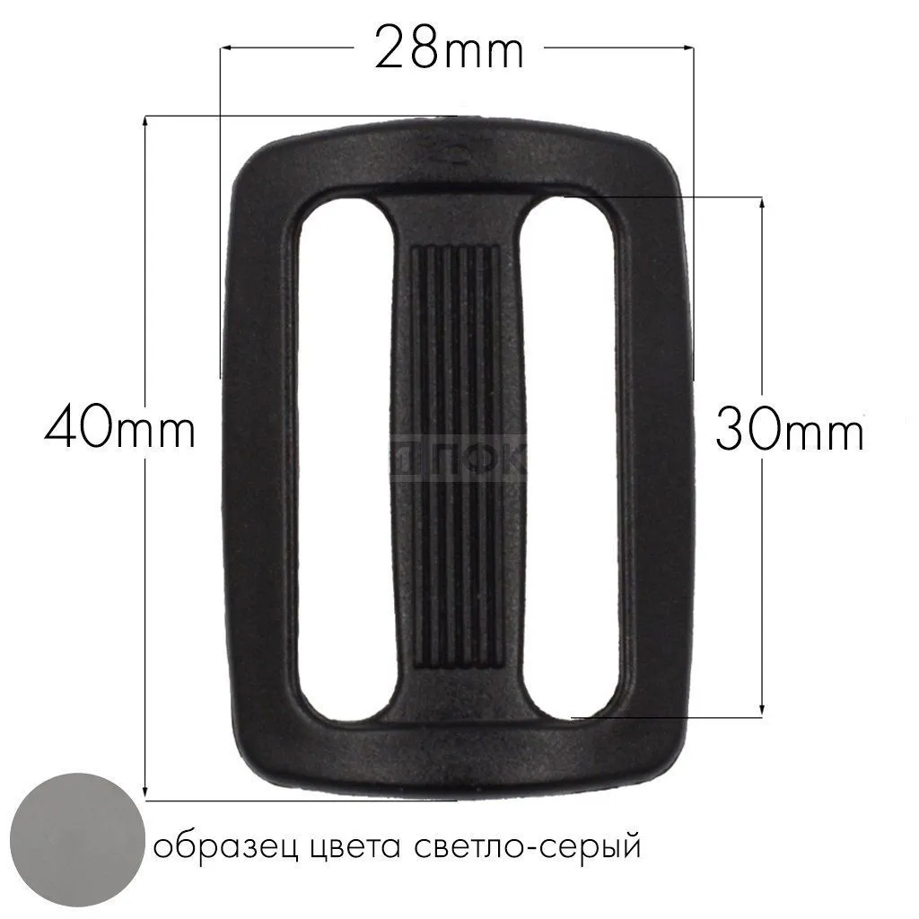 Пряжка двухщелевая ДЩ-30 ПП 30мм цв светло-серый (уп 1000шт/10000шт) — ПФКР Пряжка двухщелевая ДЩ-30 ПП 30мм цв светло-серый (уп 1000шт/10000шт)