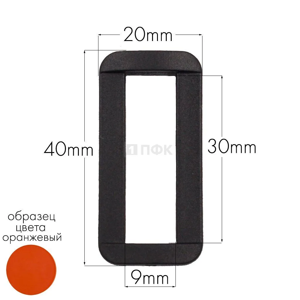 Пряжка-рамка Р-30(ОЩ-30) ПФЛ 30мм цв оранжевый (уп 1000шт/10000шт) — ПФКР Пряжка-рамка Р-30(ОЩ-30) ПФЛ 30мм цв оранжевый (уп 1000шт/10000шт)